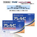 【第2類医薬品】アレルビ 56錠×2箱セット フェキソフェナジン塩酸塩 花粉対策 花粉予防