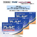 【第2類医薬品】アレルビ 56錠×3箱セット フェキソフェナジン塩酸塩 花粉対策 花粉予防