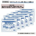 【第2類医薬品】ロキプフェンテープ L 大判 7枚入×10袋セット