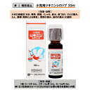 【第(2)類医薬品】小児用ジキニンシロップ 30ml