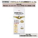【第3類医薬品】ケラチナミンコーワ 20%尿素配合クリーム 30g