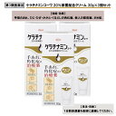 【第3類医薬品】ケラチナミンコーワ 20%尿素配合クリーム 30g×3個セット