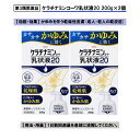 【第3類医薬品】ケラチナミンコーワ乳状液20 200g×2個