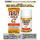 【第3類医薬品】キューピーコーワ ゴールドα プレミアム 280錠