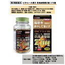 【第2類医薬品】ビタトレール漢方 防風通聖散Z錠 378錠