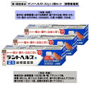 【第3類医薬品】デントヘルスR 20g 3本セット 歯槽膿漏薬