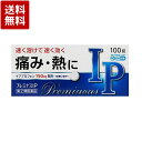 【第(2)類医薬品】奥田製薬 プレミナスIP 100錠