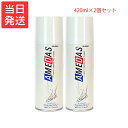 コロンブス アメダス 防水スプレー 撥水スプレー 420ml×2個セット