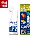 【第2類医薬品】ビタトレール フェルビナクローションEX 100mL