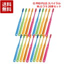 Ciメディカル PRO PLUS スパイラル 歯ブラシ M ふつう 20本セット 歯科専売品