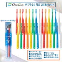 オーラルケア タフト24 MS 20本セット