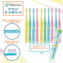 オーラルケア タフト17 M 10本セット