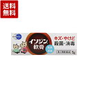【第3類医薬品】イソジン軟膏 5g