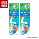【第2類医薬品】パブロン点鼻 15ml×2個セット