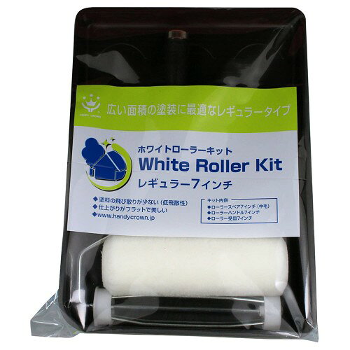 樂天商城 - ハンディ・クラウン NEWホワイトローラーキット レギュラー 7インチ 175mm 中毛タイプ ペイント 塗装