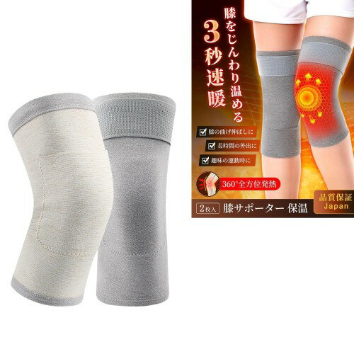 雲見 膝サポーター 保温 2枚セット内置口袋 調節可能なマジックテープ 膝 保温 ひざ暖め 膝ウォーマー 裏起毛 秋冬用 膝を温めるグッズ 膝冷え防止 柔らかい 快適な履き心地 締め付けない 着脱便利 膝 あたため グッズ 膝冷え性対策グッズ 就寝用 日常生活 男女兼用 (グレー,