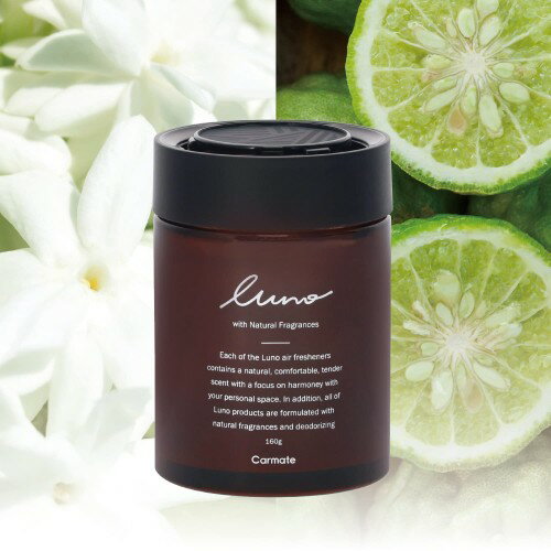 カーメイト(Carmate) 車用 消臭 芳香剤 ドリンクホルダー ダッシュボード 置き型 ホワイトベルガモット ルーノ ゲル ラージ 大容量 160g 約60日間 長持ちほんのりとした甘さが漂う抱きしめたくなる香り G1914