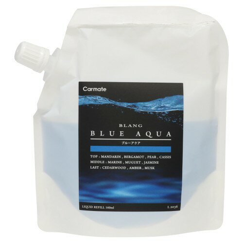 カーメイト(CARMATE) ブラング 液体芳香剤 詰替え用 1回分 160ml 替え芯 両面テープ付属 [ブルーアクアの香り] L2036