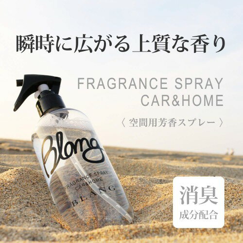 カーメイト 車用 消臭芳香剤 ブラング フレグランススプレー Lサイズ 空間スプレー 車 部屋 トイレ におススメ ホワイトムスク 300ml L801