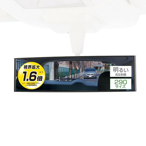 カーメイト 車用 ルームミラー 平面鏡 明るい 高反射鏡 29cm M54