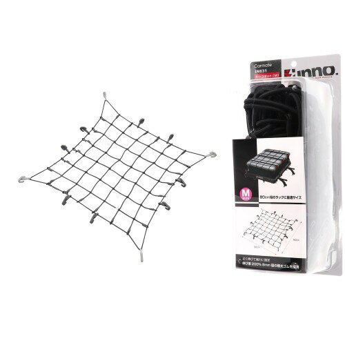 カーメイト(CARMATE) inno イノー カーゴネット M 90×90cm 8mm径 極太ゴム IN831