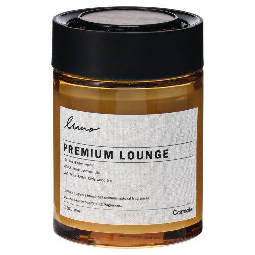 カーメイト(Carmate) 車用 消臭 芳香剤 ドリンクホルダー ダッシュボード 置き型 プレミアムラウンジ ルーノ ゲル グラン 大容量 160g 約60日間 長持ち ゆったりと過ごせるラウンジをイメージした軽やかで品のあるグリーンフローラルの香り G1881