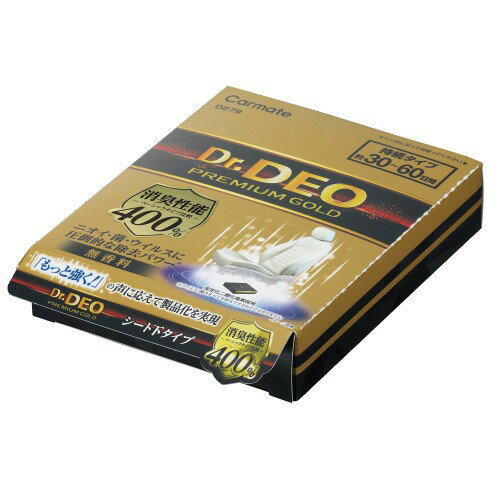 カーメイト(Carmate) 車用 強力 除菌 消臭剤 目立たない シート下 置き型 200g ドクターデオ Dr.DEO プレミアム ゴールド 無香 消臭 性能400% D279
