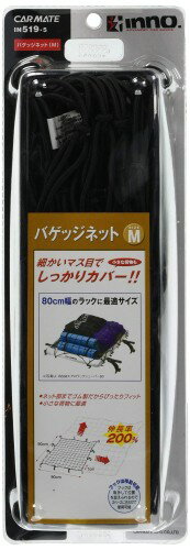 カーメイト(CARMATE) カーゴネット inno バゲッジネット M IN519-5 (BLACK)