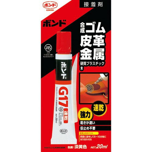 コニシ(KONISHI) 箱売り コニシ ボンド G17 ブリスターパック 20ML 10本入