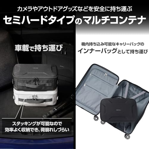 ハクバ HAKUBA セミハードインナーケース プラスシェル マルチコンテナ AZ Mサイズ(6L) ブラック カメラコンテナ ガジェットケース スタッキング可能 AMZSP-MC6LBK 4977187001587 kzsuccsess-10099724 ケーズショップ サンプル画像2