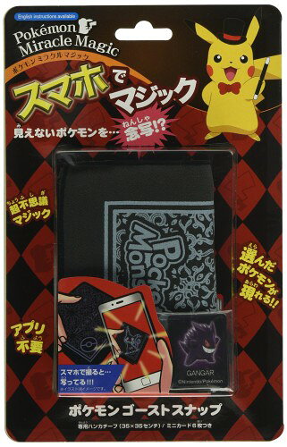 (C)Nintendo-Creatures-GAME FREAK・TV Tokyo・ShoPro・JR Kikaku (C)Pokemon