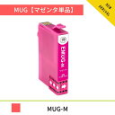 MUG-M 単品 MUG マゼンタ マグカップ エプソン互換EPSON互換 MUG互換 マグカップ互換 EW-452A EW-052A【飛脚ゆうメール送料無料】(2)