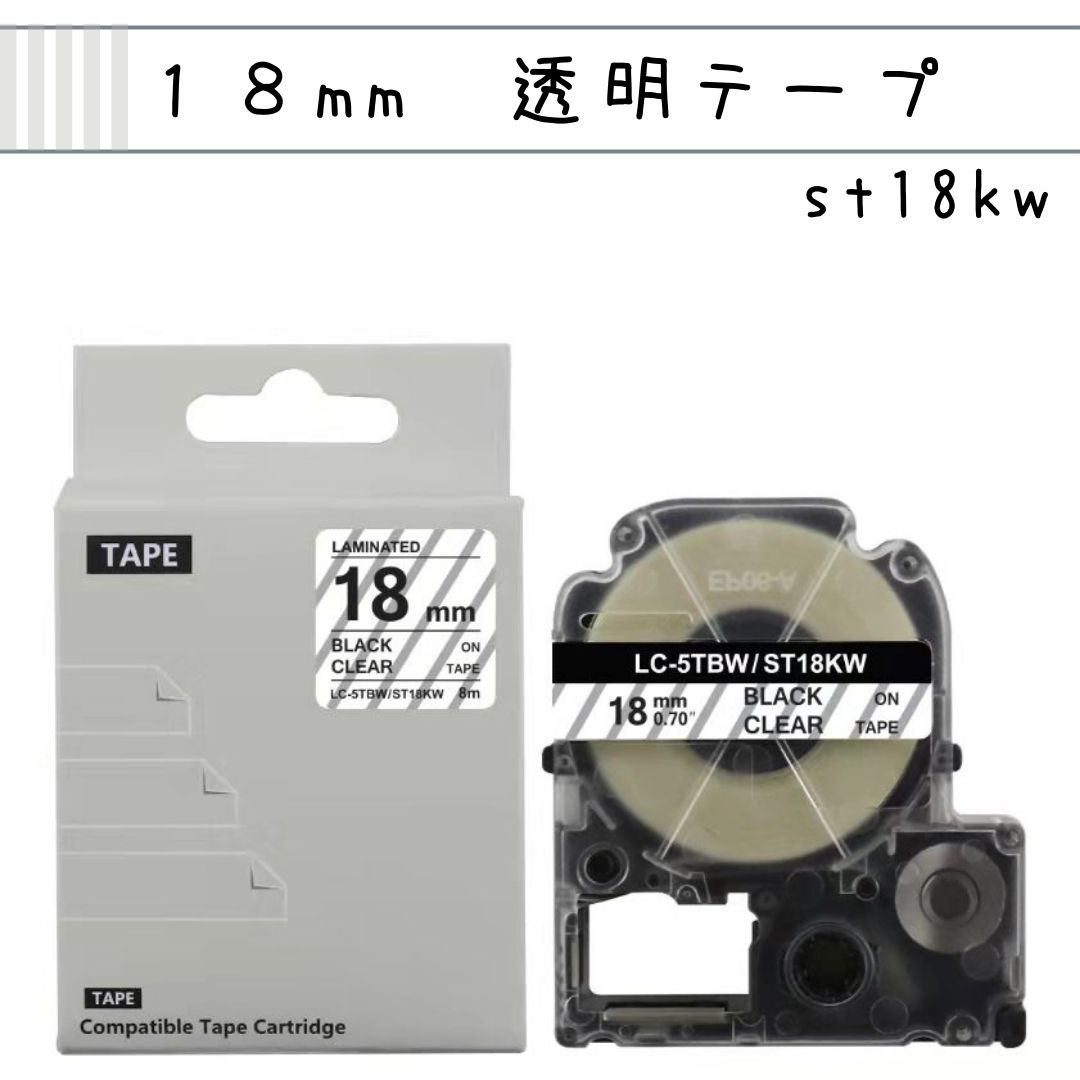 キングジム テプラ 【18mm/8m/透明テープ/黒文字】テープカードリッジ PRO 互換 ラベリング エプソン 名前シール 名前ラベル st6kw 互換 汎用テープ SR5900P SR5500P SR3500P SR970 SR750 SR670 SR530 SR330 SR250 SR170 SR150 SR45 SR-GL1 SR-RK2 SR-GL2 送料無料