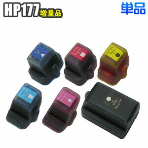 【単品】 HP177 互換インク 増量品 ヒューレット・パッカード HP C8719HJ C8719HJ C8771HJ C8772HJ C8773HJ C8774HJ …