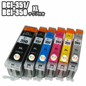 BCI-351XL+350XL/6MP 互換インク 6色セッ