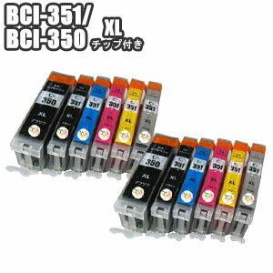 BCI-351XL+350XL/6MP 6色セット×2 互換インク 残量表示 ICチップ付き キャノン BCI-351BK BCI-351C BCI-351M BCI-351Y BCI-351GY BCI-350PGBK BCI-351+350/6MP 互換インク Canon PIXUS 【5セット以上であす楽対応】 BCI-351XL+350XL/6MP 6色セット×2 互換インク 残量表示 ICチップ付き キャノン BCI-351BK BCI-351C BCI-351M BCI-351Y BCI-351GY BCI-350PGBK BCI-351+350/6MP 互換インク Canon PIXUS 【5セット以上であす楽対応】