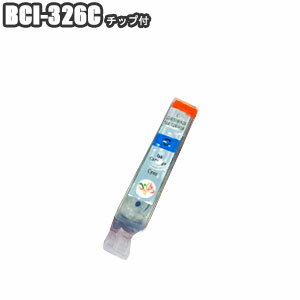 BCI-326C 【単品】 互換インク チップ