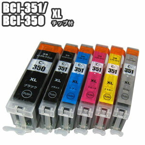 BCI-351XL+350XL 【単品】 互換インク BCI-351XLBK BCI-351XLC BCI-351XLM BCI-351XLY BCI-351XLGY BCI-350XLPGBK BCI-350XL 互換インク 増量 チップ付 Canon キャノン PIXUS 年賀状通販セール 年賀状印刷 年賀状作成ソフト セール