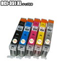 BCI-351XLBK BCI-351XLC BCI-351XLM BCI-351XLY BCI-351XLGY 5色セット 互換インク 残量表示 ICチップ付...
