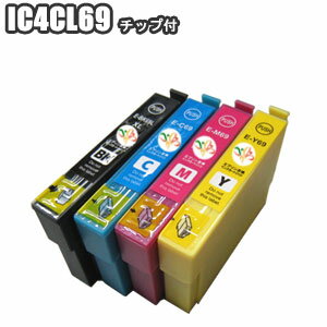IC4CL69 【残量表示 ICチップ付き セット】 エプソン 4色セット IC69 互換インク ICBK69L ICC69 ICM69 ICY69 EPSON PX-045A PX-105 PX-405A PX-435A PX-505F PX-535F 4色パック 【5セット以上であす楽対応】 ★