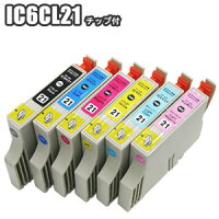 ★【セット】エプソンIC21系対応インクセット×10■EPSONIC6CL21プリンター【送料無料!新品!最安値】【あす楽対応】
