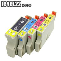 IC4CL22【残量表示ICチップ付きセット】互換インクエプソンIC22EPSONIC4CL22PX-V700CC-600PXプリンターインク送料無料インクカートリッジ