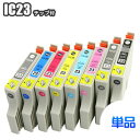 【単品】 エプソン IC23 互換インク EPSON PM-4000PX