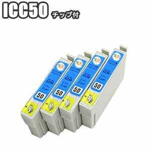 ICC50 シアン 4本セット 互換インク エプソン 残量表示 ICチップ付き IC50 ep-803a ep-804a pm-g4500 ep-901a 送料無料