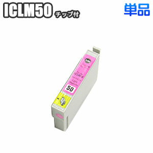 ICLM50 【単品】 エプソン 互換インク