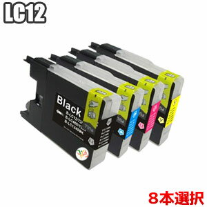 LC12-4PK 選べる 8色セット 8個セット LC12 ブラザー 8本自由選択 brother 互換インク LC12BK LC12C LC12M LC12Y DCP-J925N DCP-J725N DCP-J525N MFC-J955DN MFC-J955DWN MFC-J705D MFC-J705DDW MFC-J825N LC12-4PK プリンターインク メール便送料無料