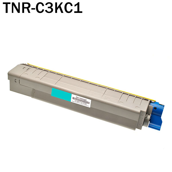 TNR-C3KC1 互換トナー OKI シアン 汎用 トナーカートリッジ C810dn C830dn MC860dn MC860dtn 送料無料 あす楽対応