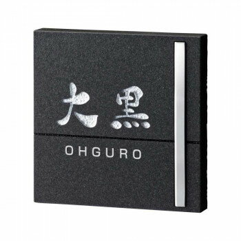 Doorplates - 美濃クラフト 天然石材表札 ロイヤルストーン RYS-21