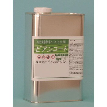 ビアンコジャパン(BIANCO JAPAN)　ビアンコートBM　ツヤ無し(+UV対策タイプ)　2L缶　BC-101bm+UV