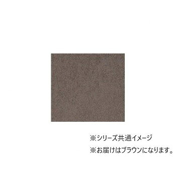 川島織物セルコン　Unit Rug(ユニットラグ)　ソフティライン　プレーン　50×50cm　6枚入り　UR1472・ブラウン